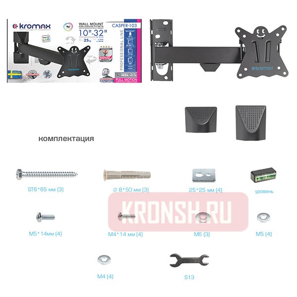 Кронштейн для телевизора Kromax Casper-103