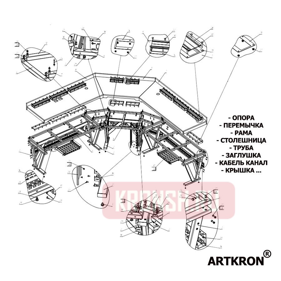 Стол режиссёра ARTKRON Desktop 43218
