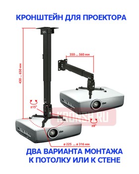Кронштейн для проектора Arm-Media Projector-3 (чёрный)