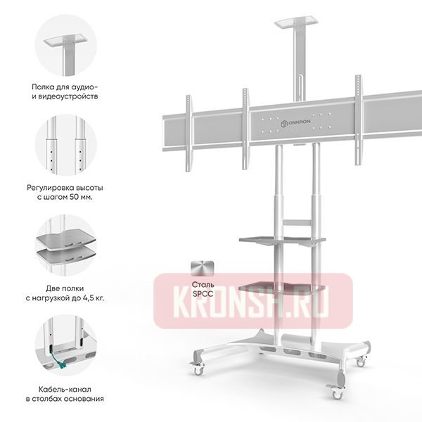 Мобильный стенд для двух телевизоров Onkron TS1881DVW (белая)