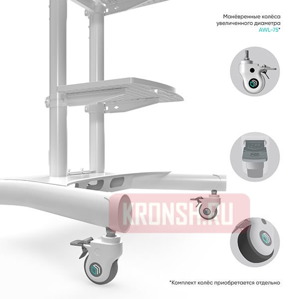 Мобильный стенд для двух телевизоров Onkron TS1881DVW (белая)