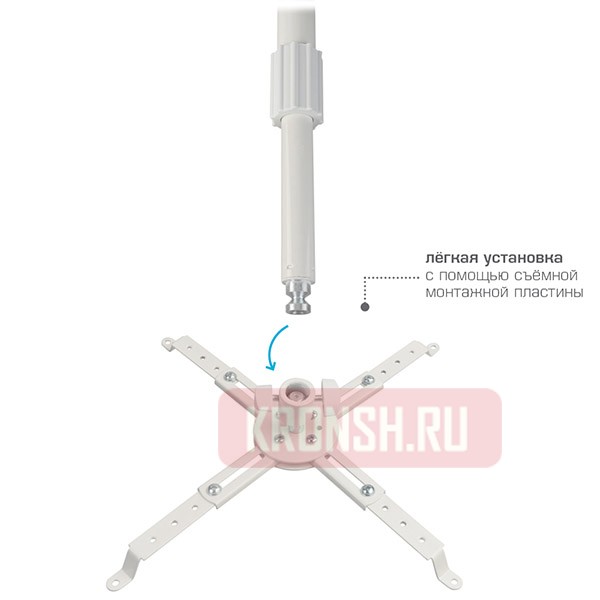 Кронштейн для проектора Kromax Projector-300 (белый)