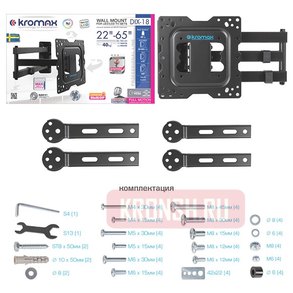 Кронштейн для телевизора Kromax Dix-18 (чёрный)
