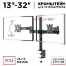 кронштейн для двух мониторов Holder MDS-SU203