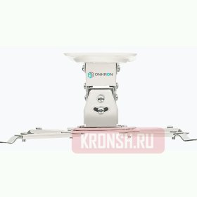 Кронштейн для проектора Onkron K2A (белый)