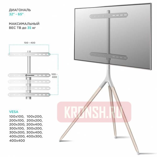 Штатив для телевизора Onkron TS1220W (белый)