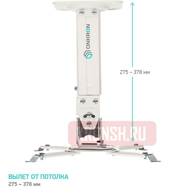 Кронштейн для проектора Onkron K3A (белый)