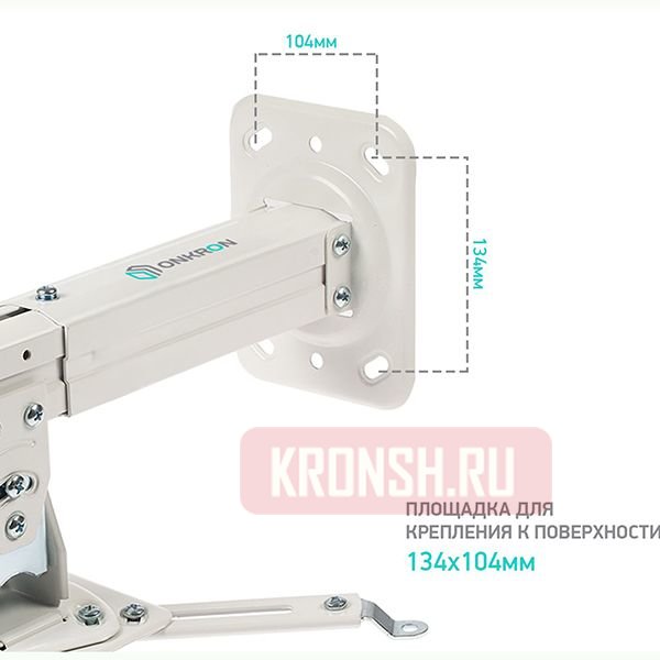 Кронштейн для проектора Onkron K3A (белый)