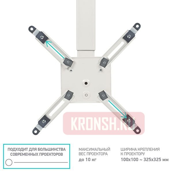 Кронштейн для проектора Onkron K3A (белый)