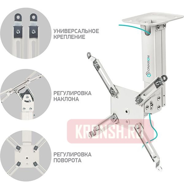 Кронштейн для проектора Onkron K3A (белый)