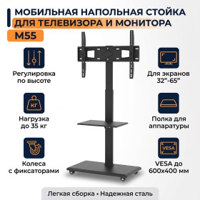 Стойка FSH25-G2B (чёрная) 