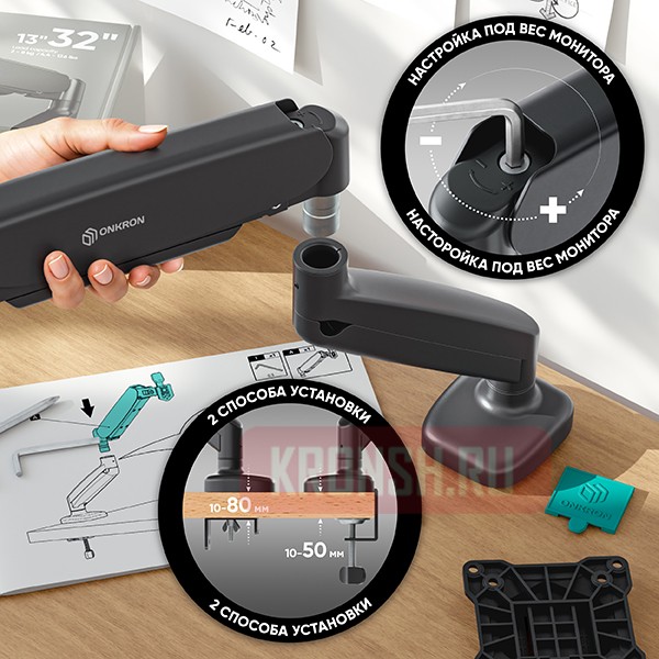 Кронштейн для монитора Onkron G80 (чёрный)