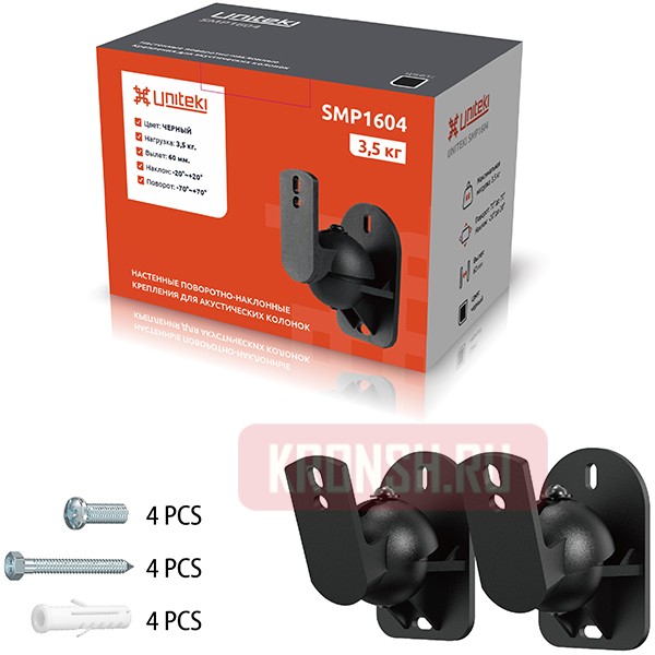 Кронштейны для колонок Uniteki SMP1604B (чёрный)