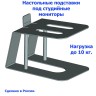 Кронштейн для акустики ARTKRON AK-12 (чёрный) 