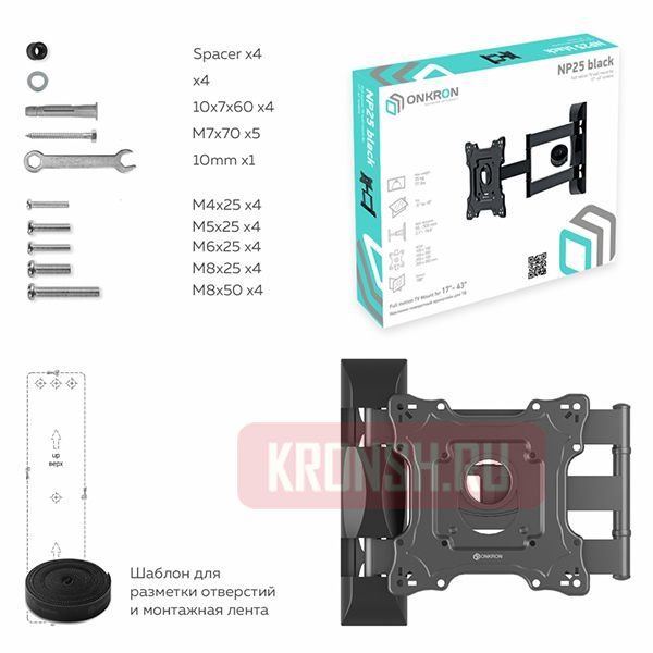 Кронштейн для телевизора Onkron NP25