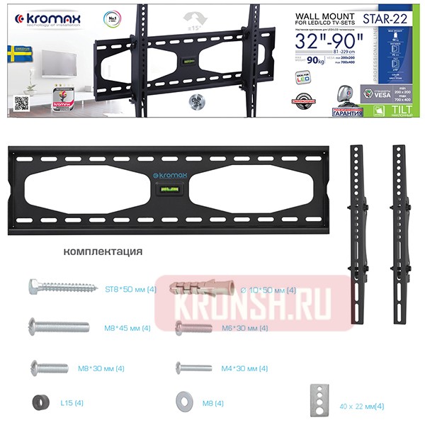 Кронштейн для телевизора Kromax Star-22