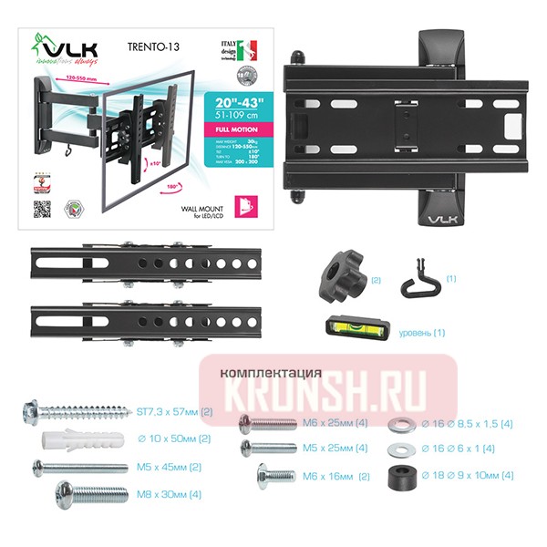 Кронштейн для телевизора VLK Trento-13 (чёрный) 