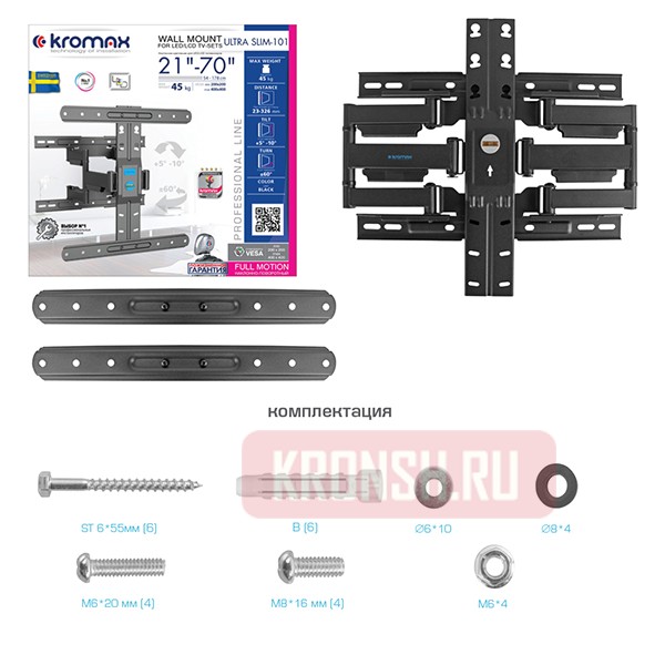 Кронштейн для телевизора Kromax ULTRA SLIM-101 (чёрный) 