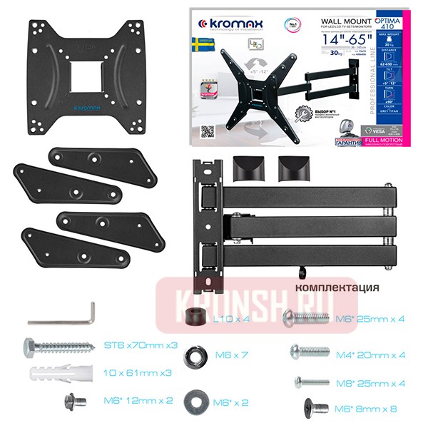 Кронштейн Kromax Optima-410
