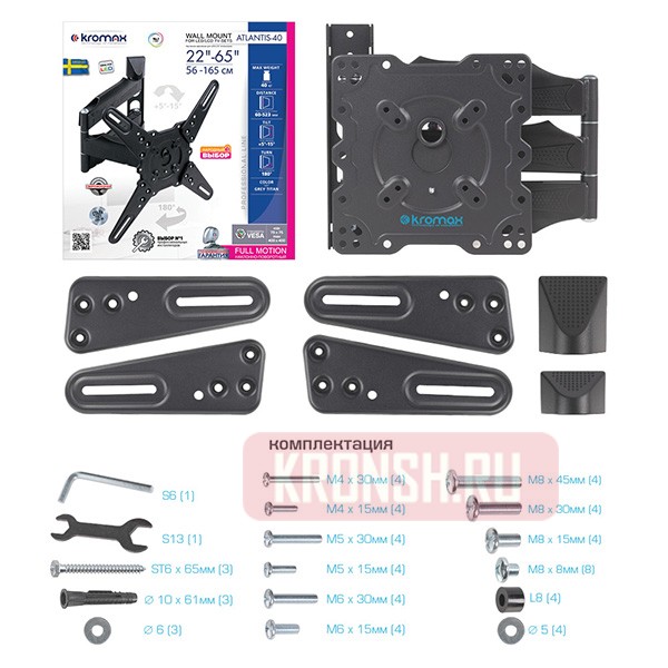 Кронштейн для телевизора Kromax Atlantis-40 (тёмно-серый)