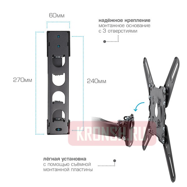 Кронштейн для телевизора Kromax Atlantis-40 (тёмно-серый)
