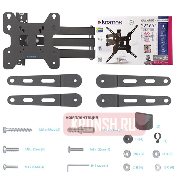 Кронштейн для телевизора Kromax Optima-404