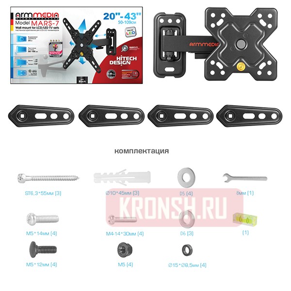 Кронштейн для телевизора Arm-Media MARS-7