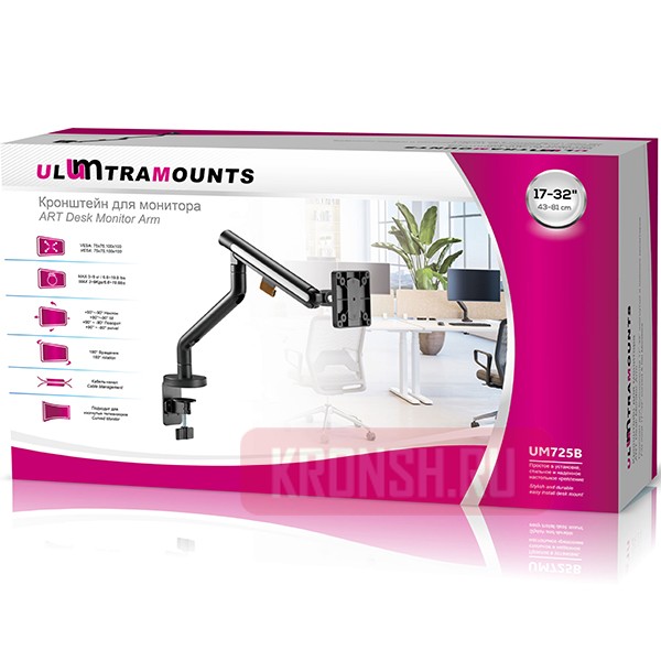 Кронштейн для монитора Ultramounts UM725B (чёрный)  