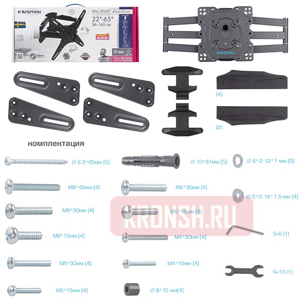 Кронштейн для телевизора Kromax Atlantis-45 (тёмно-серый)