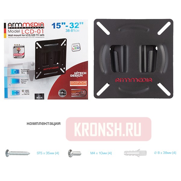 Кронштейн для телевизора Arm-Media LCD-01