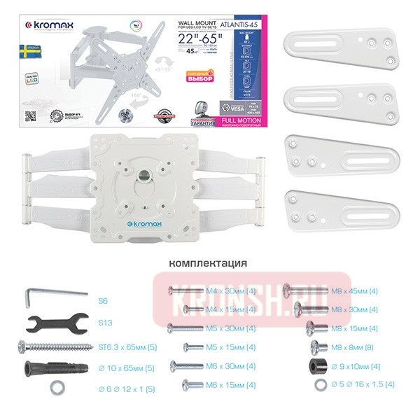 Кронштейн для телевизора Kromax Atlantis-45 (белый)