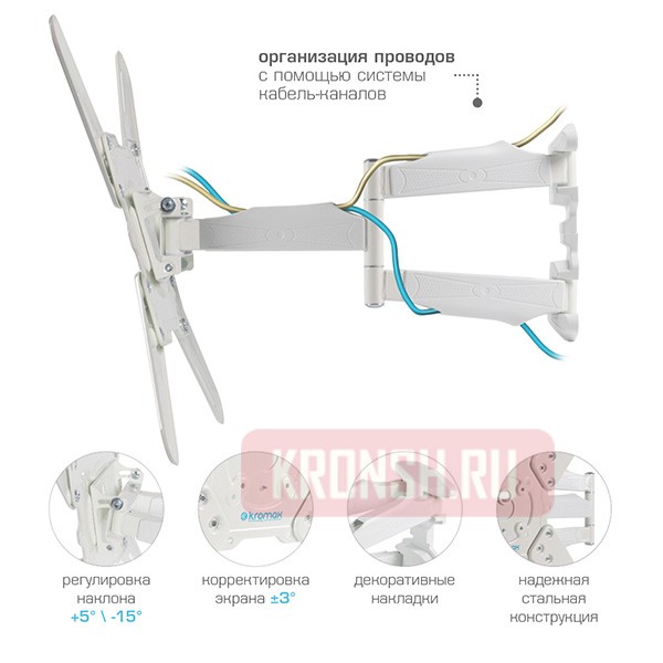 Кронштейн для телевизора Kromax Atlantis-45 (белый)