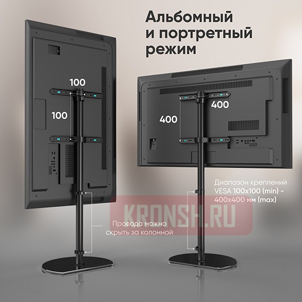 Стойка  для телевизора Onkron TS5060