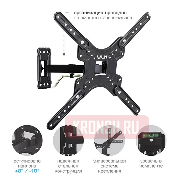 Кронштейн для телевизора VLK Trento-26 (чёрный)     