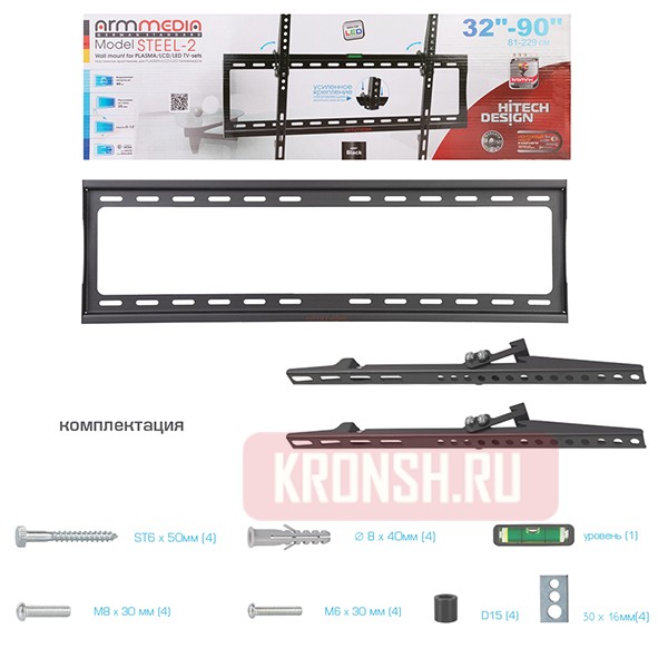 Кронштейн для телевизора Arm-Media Steel-2