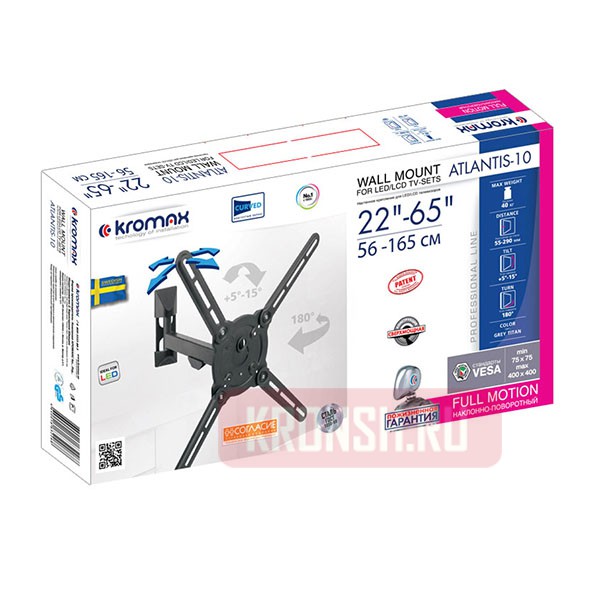 кронштейн Atlantis-10