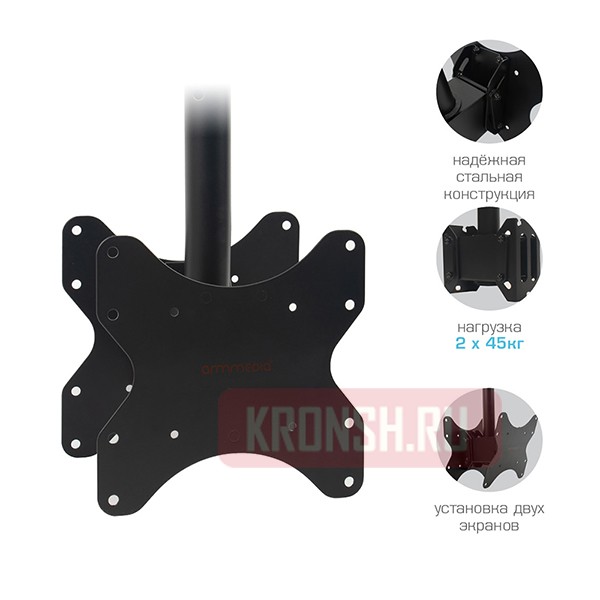 Кронштейн для двух телевизоров Arm-Media LCD-1650 (черный)