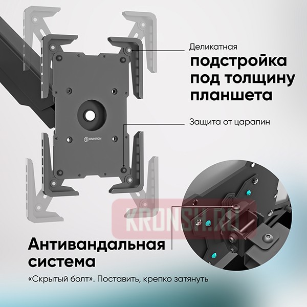 Адаптер для планшета Onkron APM-13T 