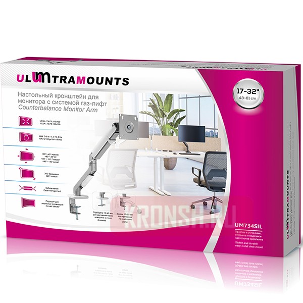 Кронштейн для монитора Ultramounts UM734SIL (серебристый)     
