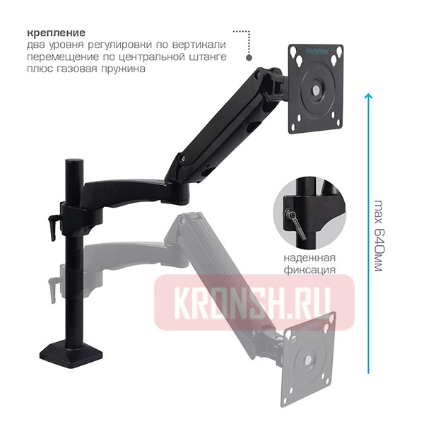 Кронштейн для монитора Kromax Office-11
