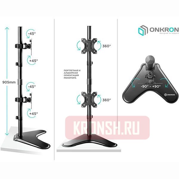Кронштейн для двух мониторов Onkron D208FS
