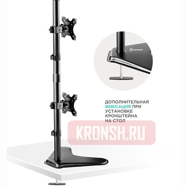 Кронштейн для двух мониторов Onkron D208FS