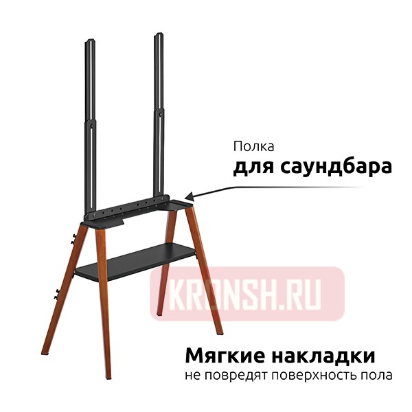 Стойка Uniteki STW008WOOD-B (чёрная) 