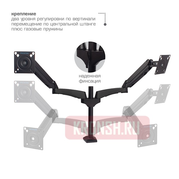 Кронштейн для двух мониторов Kromax Office-12