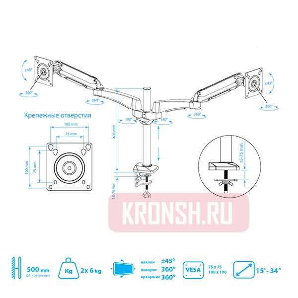 Кронштейн для двух мониторов Kromax Office-12