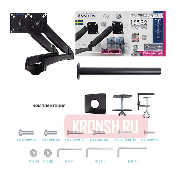 Кронштейн для двух мониторов Kromax Office-12
