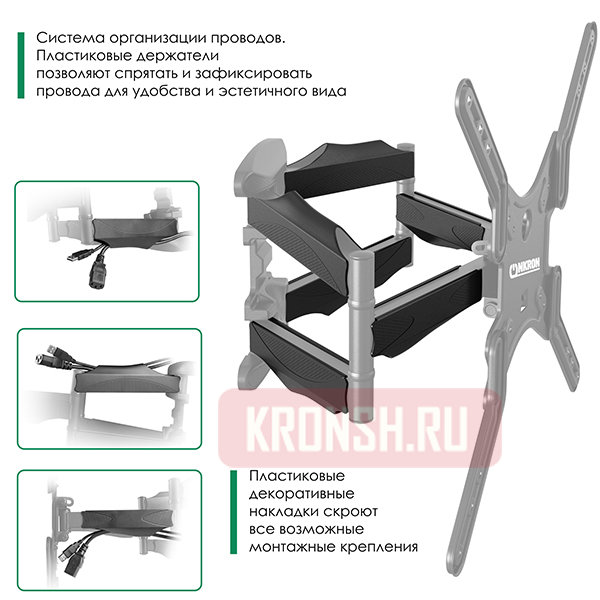 Кронштейн для телевизора Onkron M5