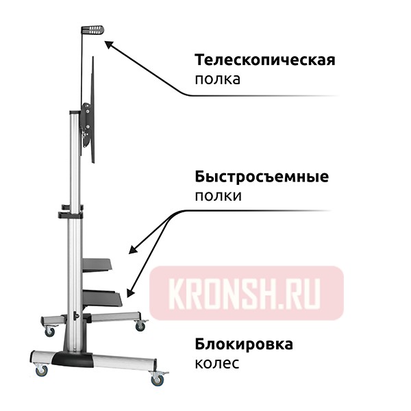 Стойка Uniteki ST010RDLIFT (серебристая)