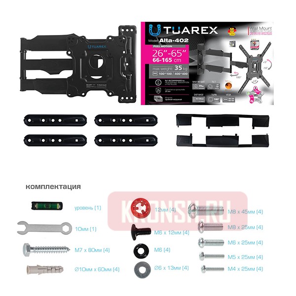 Кронштейн для телевизора Tuarex Alta-402