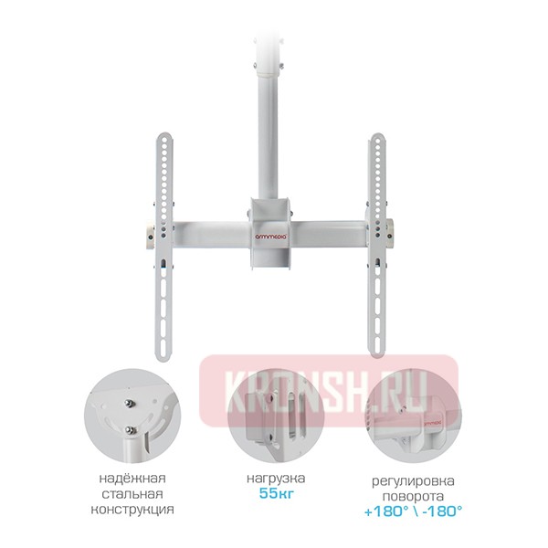 Потолочный кронштейн Arm-Media LCD-1700 (белый)